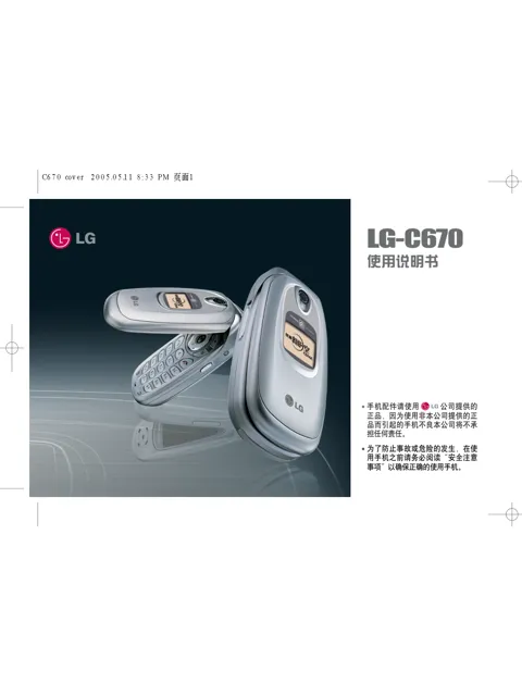 LG LGC670.BUMSCC
